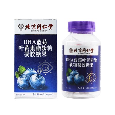 北京同仁堂DHA蓝莓叶黄素酯软糖黑加仑凝胶糖果青少年学生护眼图5