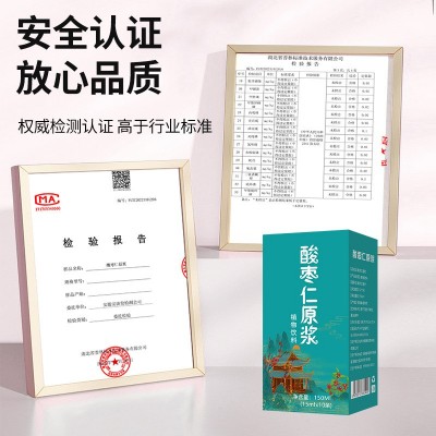 酸枣仁原浆浓缩液口服液多梦易醒入睡难好梦非酸枣仁茶膏丸粉野生图3