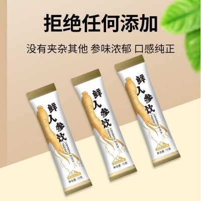 长白山人参原浆山参白参东北人参8年整支生晒参鲜人参饮液图4