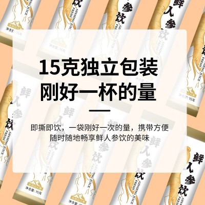 长白山人参原浆山参白参东北人参8年整支生晒参鲜人参饮液图3