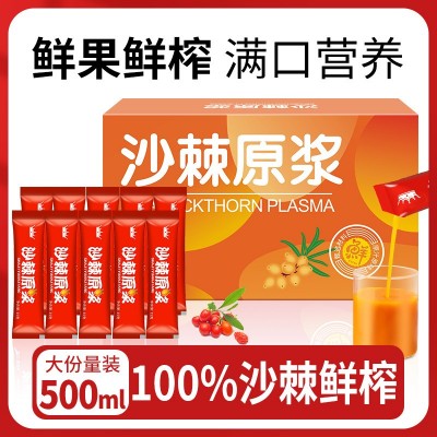沙棘果纯原浆内蒙鲜果生榨沙棘原浆无糖无添加原汁果汁含果油图3