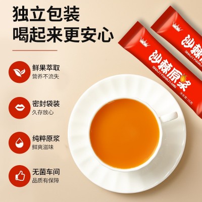 沙棘果纯原浆内蒙鲜果生榨沙棘原浆无糖无添加原汁果汁含果油图2