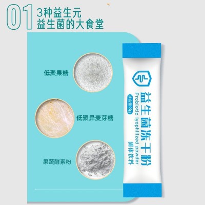 万亿活菌30条调理肠胃道益生菌冻干粉成人儿童女性老人便秘益生元图2