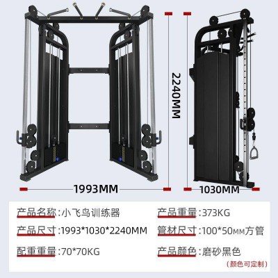商用健身器材多功能力量器械龙门架健身房双臂机小飞鸟综合训练器图3