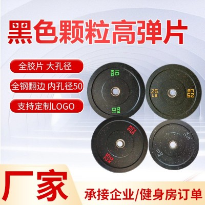 厂家直发现货高弹颗粒片大孔举重杠铃片哑铃片健身房商用高弹片图2