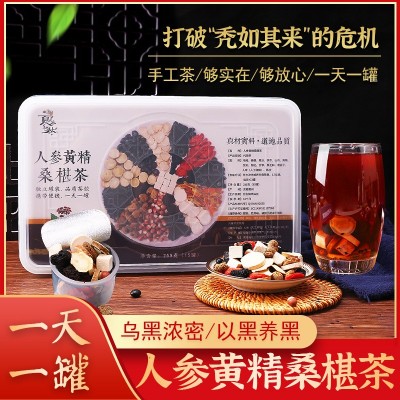 情人节送礼品茶菊花决明子茶熬夜恢复益甘茶金银花养颜小 罐养生茶图5