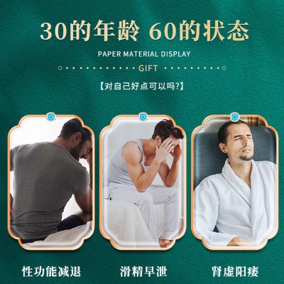 安徽致修堂人参鹿鞭枸杞片男用压片糖果咀嚼营养片人参鹿鞭片代发图2