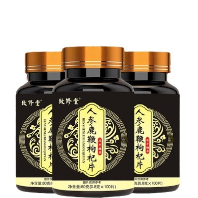 安徽致修堂人参鹿鞭枸杞片男用压片糖果咀嚼营养片人参鹿鞭片代发图5