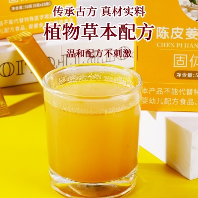 60姜汁茯苓浓缩陈皮姜黄冲饮独立包装膳食纤维姜汤生姜图2