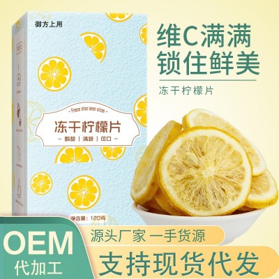 御方上用柠檬片 独立包装大片冻干柠檬120克蜂蜜柠檬片网红同款图2