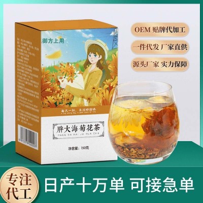 御方上用胖大海菊花茶 牛蒡根花茶组合茶罗汉果菊花茶一件代发
