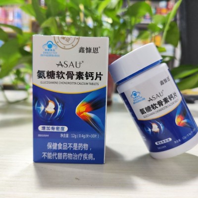 氨糖软骨素钙片增加骨密度 氨糖 软骨素保健品现货批发一件代发图4