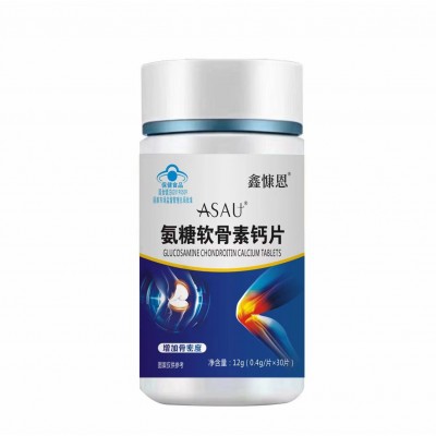 氨糖软骨素钙片增加骨密度 氨糖 软骨素保健品现货批发一件代发图2