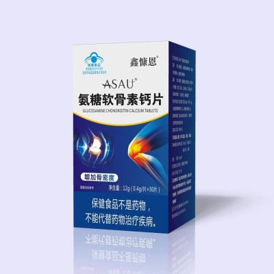 氨糖软骨素钙片增加骨密度 氨糖 软骨素保健品现货批发一件代发图3