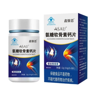 氨糖软骨素钙片增加骨密度 氨糖 软骨素保健品现货批发一件代发图5