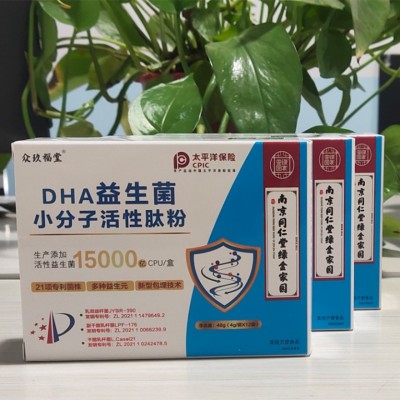 DHA益生菌小分子活性肽粉批发益生菌 多种益生元一件代发图2