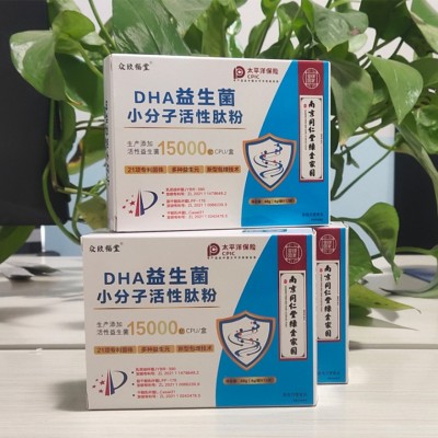 DHA益生菌小分子活性肽粉批发益生菌 多种益生元一件代发图3