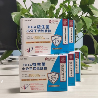 DHA益生菌小分子活性肽粉批发益生菌 多种益生元一件代发图4
