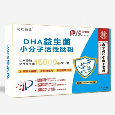 DHA益生菌小分子活性肽粉批发益生菌 多种益生元一件代发图5