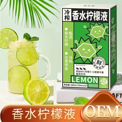 冷榨香水柠檬液 抖店代发柠檬液柠檬汁独立包装膳食纤维柠檬水图1