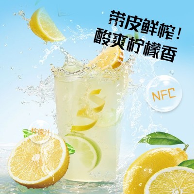 网红同款冷榨柠檬液 批发水果膳食纤维vc饮品果蔬植物饮料代发图4
