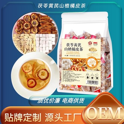 批发黄芪山楂橘皮茶 网红同款三伏天组合袋泡茶三角包花草茶代发图2