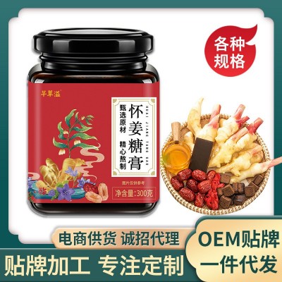 怀姜糖膏 源头工厂膏滋膏方传统古法手工熬制 女性膏滋代发批发图2