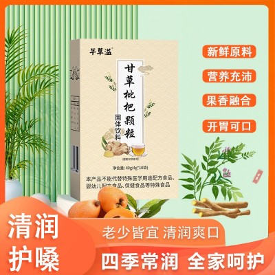 甘草枇杷颗粒枇杷饮固体饮料源头工厂现货批发独立包装速溶颗粒冲图2