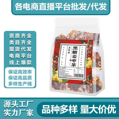 黑糖姜枣茶女人气血茶姨妈茶老姜汁茶厂家批发桂圆枸杞红枣枸杞茶图2