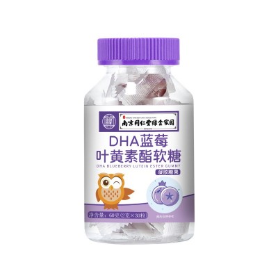 南京同仁堂DHA蓝莓黑加仑叶黄素脂软糖糖果蓝莓片 OEM定制源头厂图5