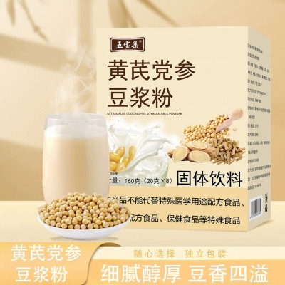 黄芪党参豆浆粉黄豆山药阿胶红枣代餐粉五宝集黄芪党参豆浆粉代发图3