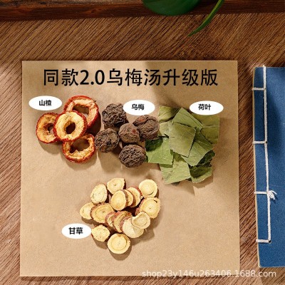 乌梅汤2.0 酸梅汤三角包袋泡茶 批发酸梅汤 夏季乌梅山楂免熬图2