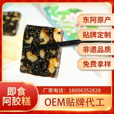山东东阿即食阿胶阿胶糕OEM阿胶膏阿胶固元糕阿胶糕图4
