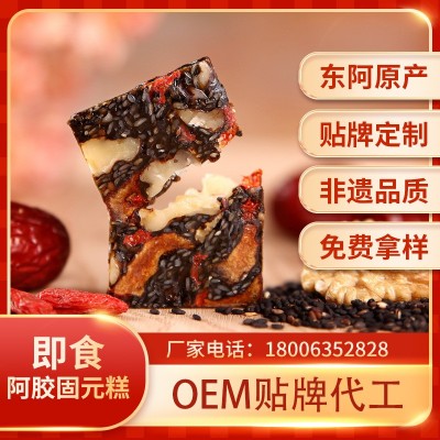 山东东阿即食阿胶阿胶糕OEM阿胶膏阿胶固元糕阿胶糕图1