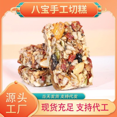 工厂非手工制作切糕核桃芝麻糕坚果新疆切糕抖音同款八宝切糕图5