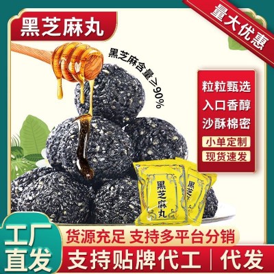 五宝黑芝麻丸厂家养生丸九蒸九晒散装黑芝麻丸小零食五珍黑芝麻丸图2