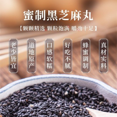 五宝黑芝麻丸厂家养生丸九蒸九晒散装黑芝麻丸小零食五珍黑芝麻丸图4