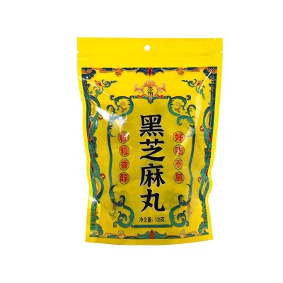 五宝黑芝麻丸厂家养生丸九蒸九晒散装黑芝麻丸小零食五珍黑芝麻丸图5