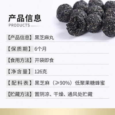 五宝黑芝麻丸厂家养生丸九蒸九晒散装黑芝麻丸小零食五珍黑芝麻丸图3
