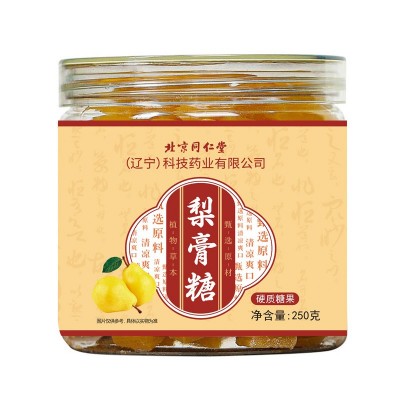 梨膏糖北京同仁堂百草罗汉果梨膏糖清凉薄荷味零食手工梨膏糖代发图5