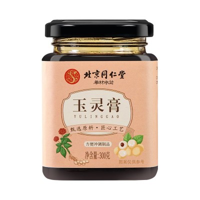 北京同仁堂 玉灵膏正品人参桂圆批发玉灵膏一件代发图5