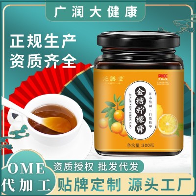 泛膳堂金桔柠檬膏男性专用人参黄 精枸杞滋补膏 源头厂家批发OE M