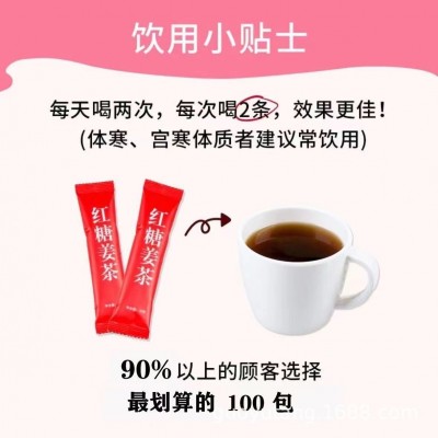 独立袋装红糖姜茶姨妈茶冬季暖身红糖水冲饮女生姨妈黑糖量大优惠图4