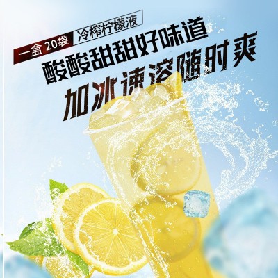 冷榨柠檬液浓缩液低卡鲜榨青柠果汁柠檬水冲泡饮品便携装冷泡果汁图3