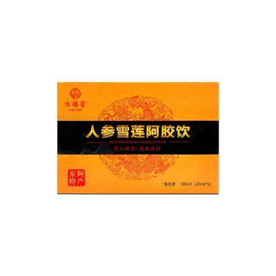 人参雪莲阿胶饮 人参阿胶饮礼盒装人参口服液阿胶口服液阿胶浆图4