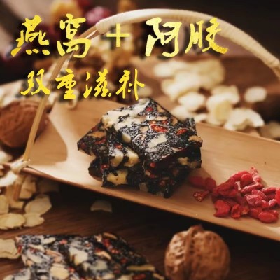 燕窝阿胶糕 即食燕窝阿胶糕东阿燕窝阿胶糕燕窝阿胶糕礼盒装送礼图3