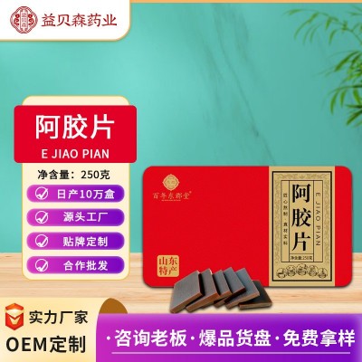 阿胶片250g东阿驴皮熬制阿胶块原品即食阿胶原块礼盒装现 货批发图5