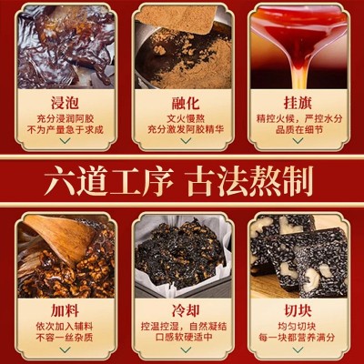 东阿500g纸盒装阿胶糕手工熬制驴皮红枣阿胶零食即食礼盒批发厂家图2