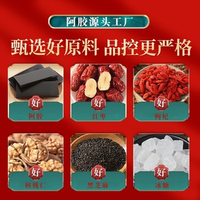 东阿500g纸盒装阿胶糕手工熬制驴皮红枣阿胶零食即食礼盒批发厂家图4