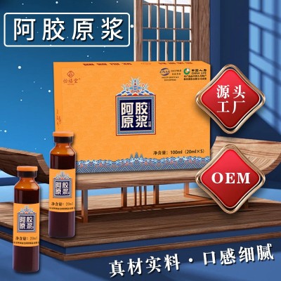 礼盒装即食阿胶原浆饮品口服液阿胶浆浓缩液东阿复方阿胶 原浆代发图4
